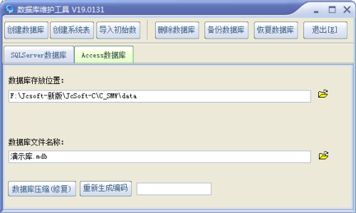 安装教程2
