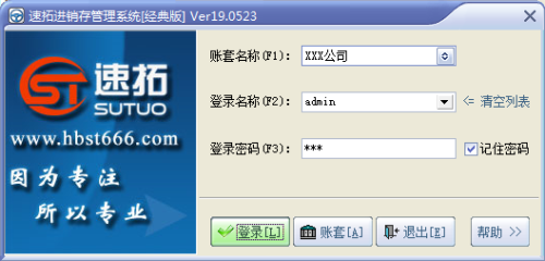 安装教程9