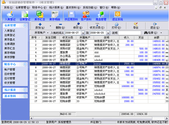 软件介绍