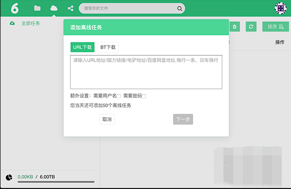6盘下载截图