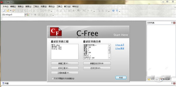 CFree5.0官方下载截图