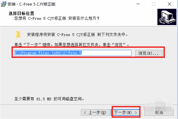 CFree5.0官方安装方法