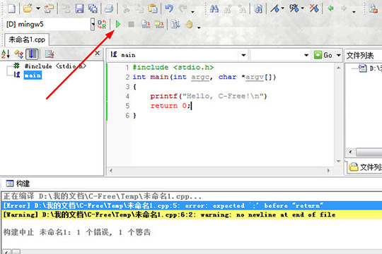CFree5.0怎么运行