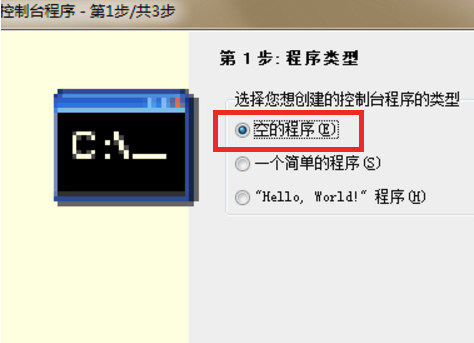 CFree5.0怎么配置控制台