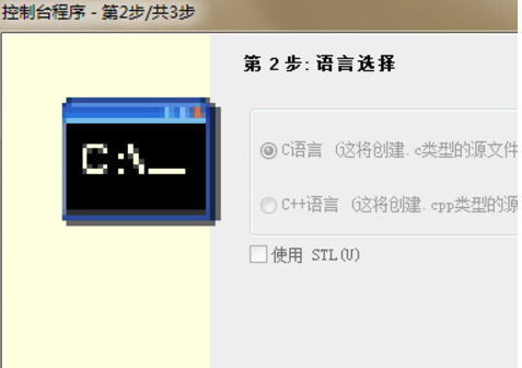 CFree5.0怎么配置控制台