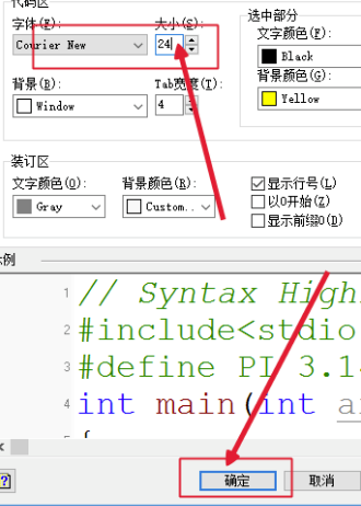 CFree5.0怎么调试字体大小