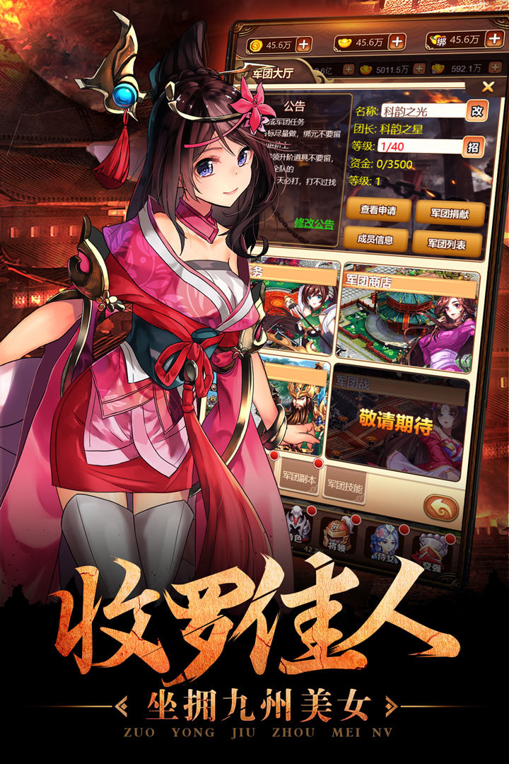 一二三国免费版截图