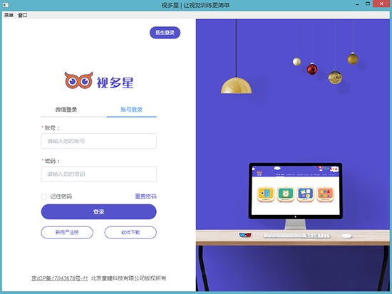 软件介绍
