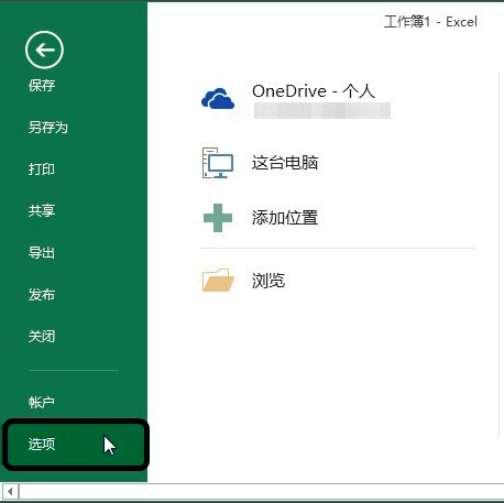 添加Power Pivot加载项2