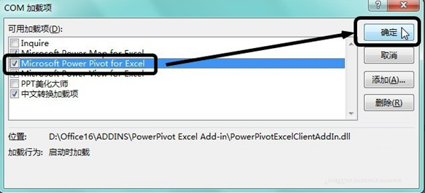添加Power Pivot加载项6