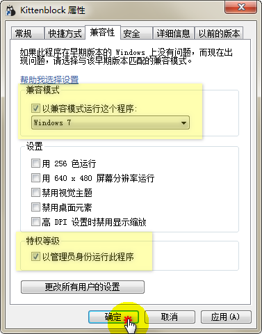 安装步骤4