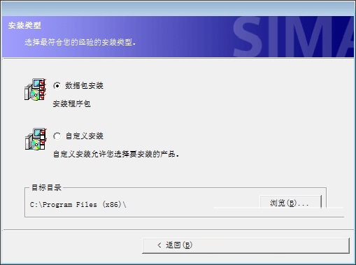 wincc7.4sp1免狗破解版安装方法4