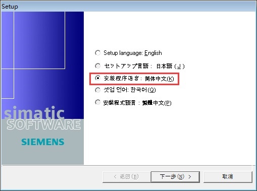 wincc7.4sp1免狗破解版安装方法3