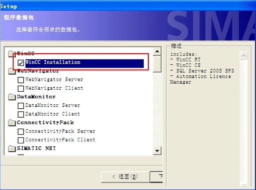 wincc7.4sp1免狗破解版安装方法5