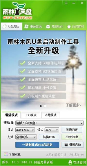 雨林风盘截图