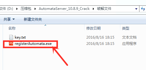 Automata Server截图