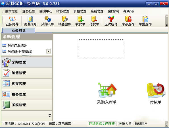 软件介绍