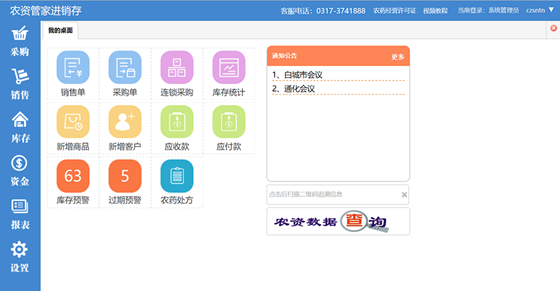 软件介绍
