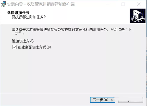 安装步骤2