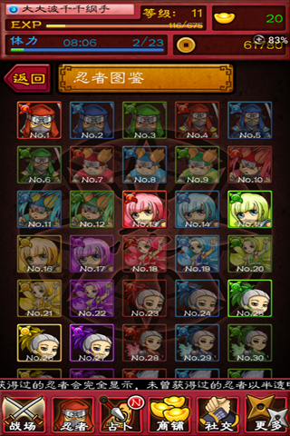 忍者之战OL手游