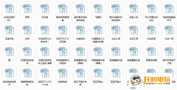 卢本伟语音包MP3截图