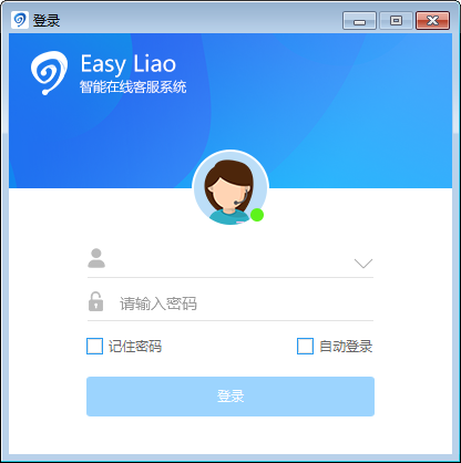 EasyLiao客服系统