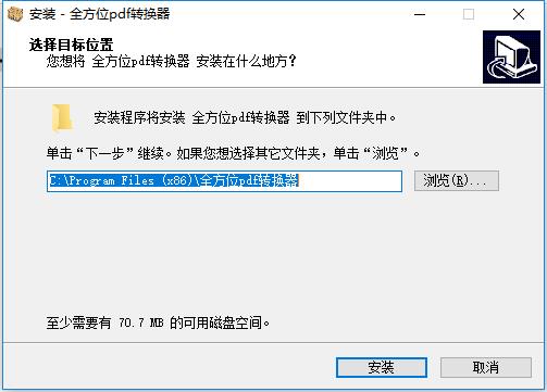 安装步骤截图1