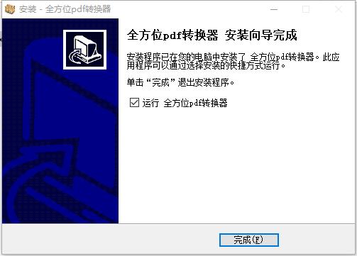 安装步骤截图3