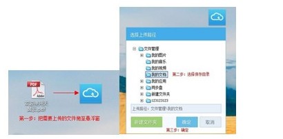 天翼网盘电脑版怎么上传文件