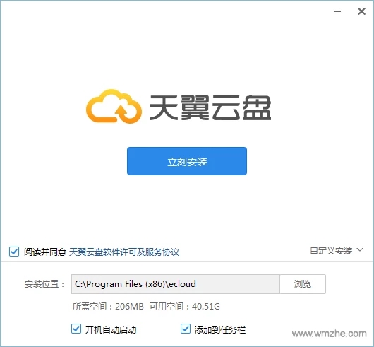 天翼网盘电脑版安装方法