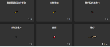 华夏人生合成表