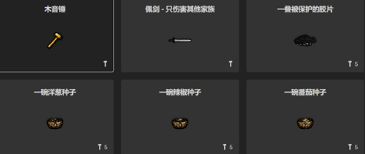 华夏人生合成表