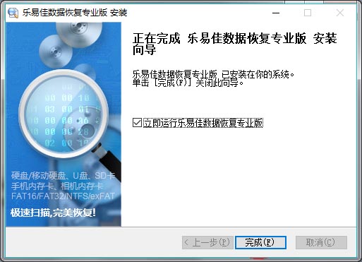 安装步骤5