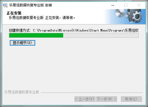 安装步骤4