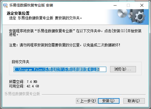 安装步骤3