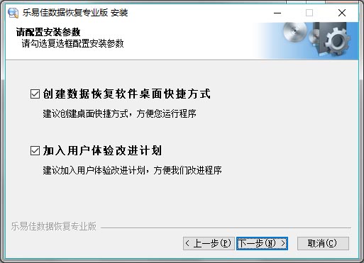 安装步骤2