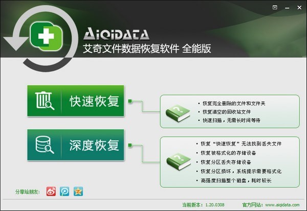软件介绍