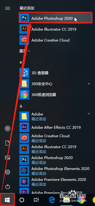 PS软件下载电脑版