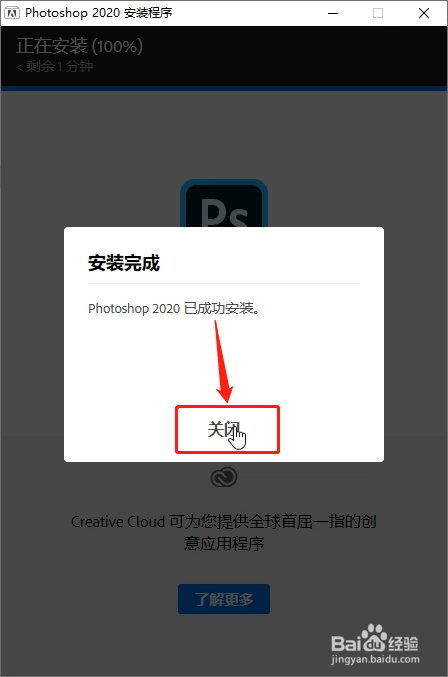 PS软件下载电脑版