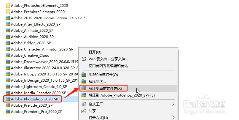 PS软件下载电脑版