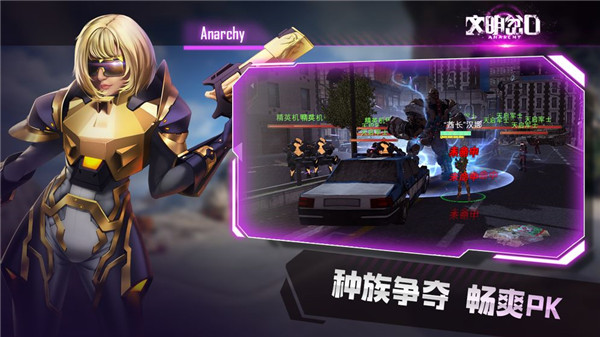 文明岔口下载截图