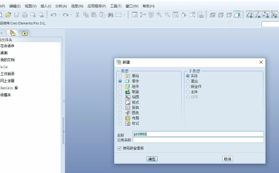Proe7.0特别版怎么导出CAD
