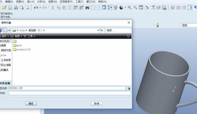 Proe7.0特别版怎么导出CAD