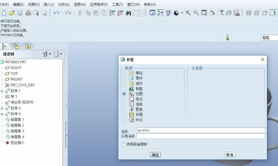 Proe7.0特别版怎么导出CAD