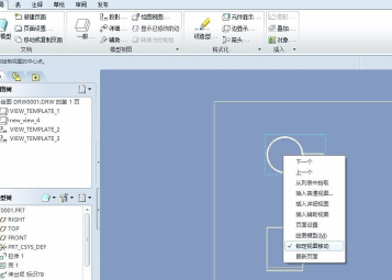 Proe7.0特别版怎么导出CAD