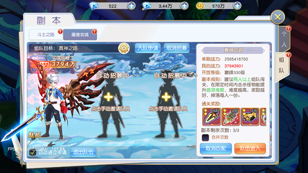 玩法攻略3