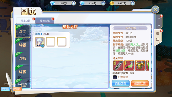 玩法攻略1