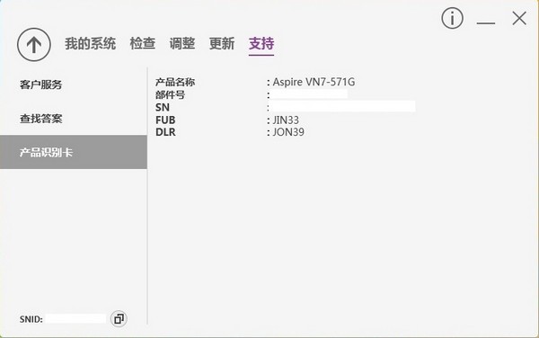 Acer Care Center特别版 第1张图片