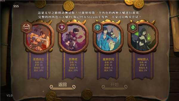 剑和远行免费版截图