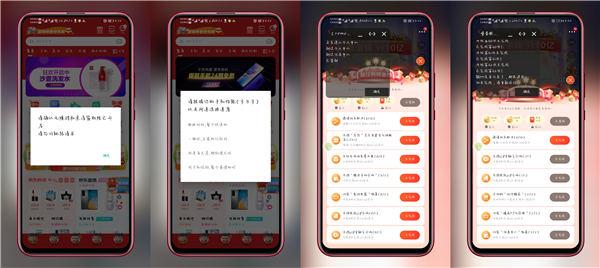 京东618叠蛋糕脚本